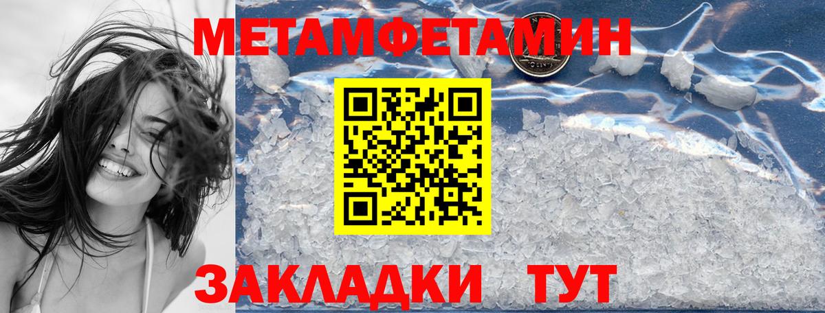 АМФЕТАМИН 98%  Вход с VPN  Amphetamine  Отрадный 
