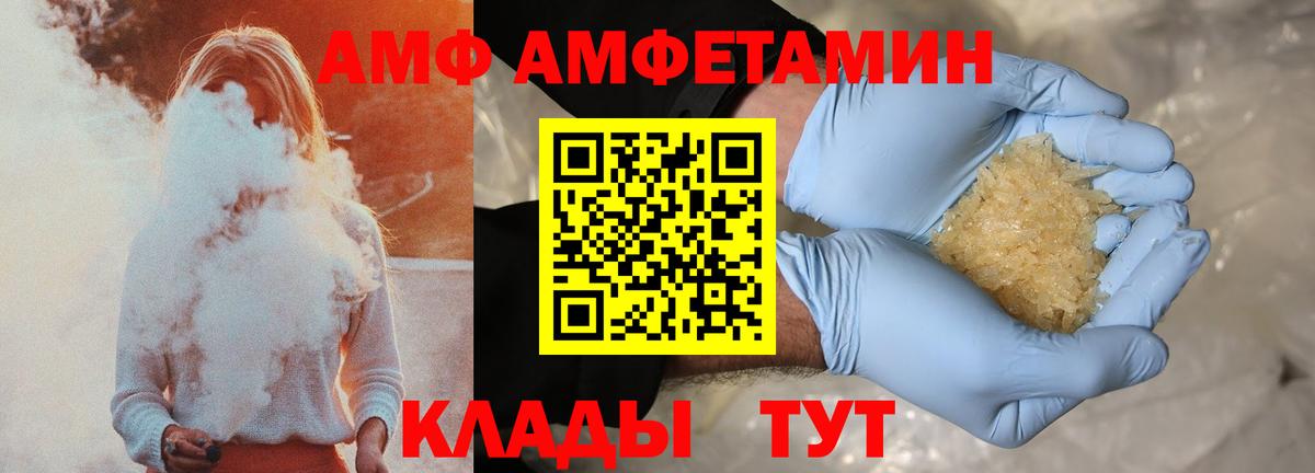 АМФЕТАМИН Розовый Отрадный