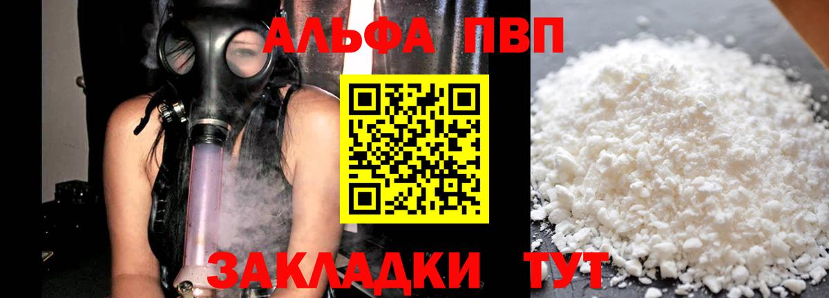 APVP СК Отрадный