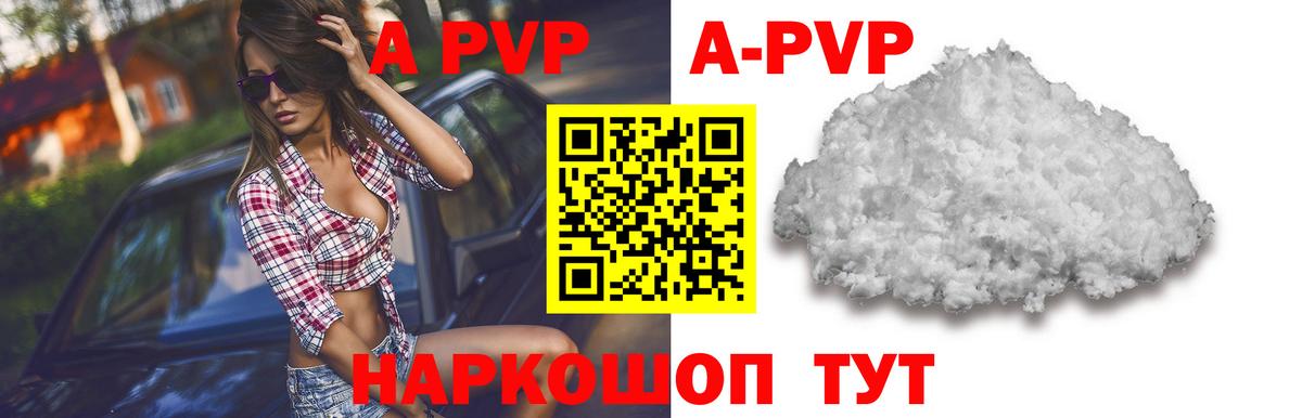 Alpha PVP VHQ  Альфа ПВП СК КРИС  что такое   Отрадный  A PVP мука  Вход с VPN 