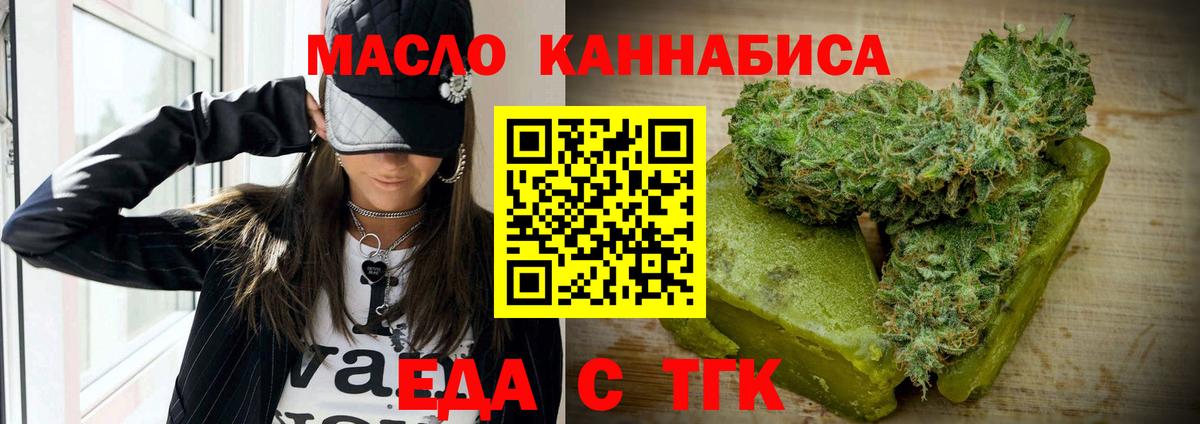Отрадный  Cannafood марихуана  Вход с VPN 