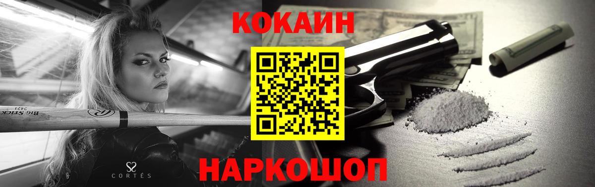 Кокаин Эквадор Отрадный