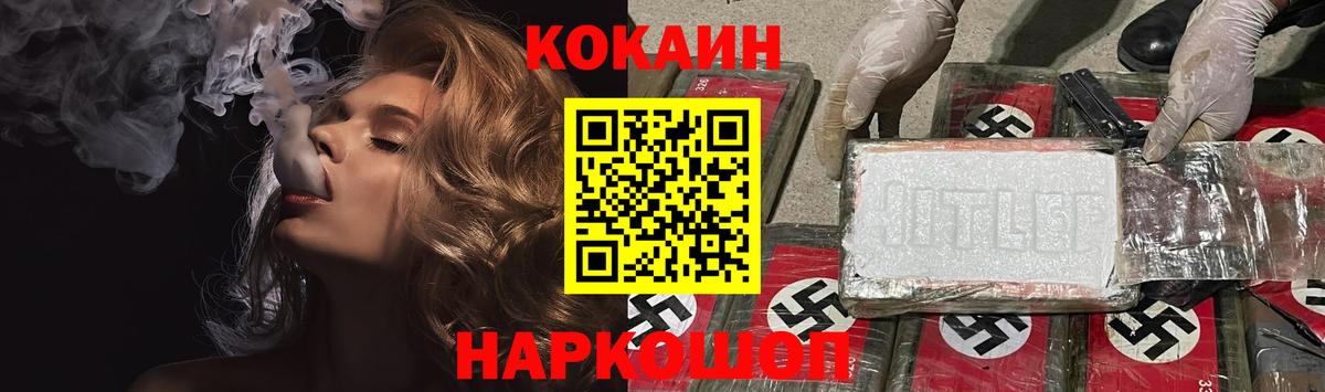 Отрадный  КОКАИН Перу  COCAIN 98%  Вход с VPN 