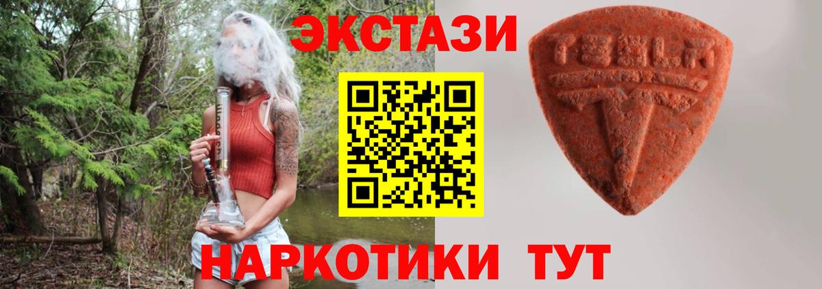 Ecstasy 280 MDMA  Вход с VPN  Отрадный  Ecstasy  Ecstasy круглые 