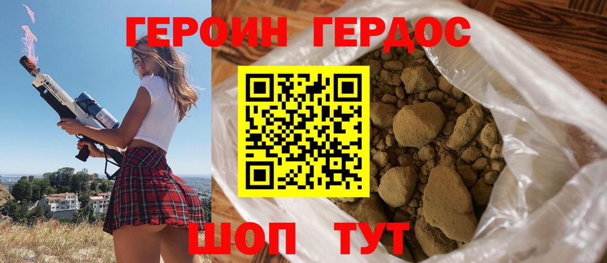 Героин белый  Героин  Отрадный  Вход с VPN 