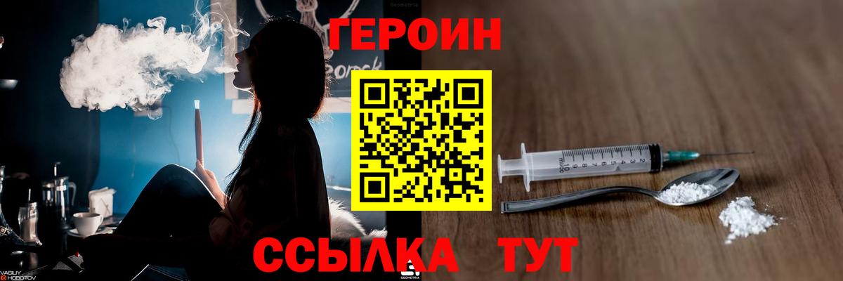 ГЕРОИН Афган Отрадный