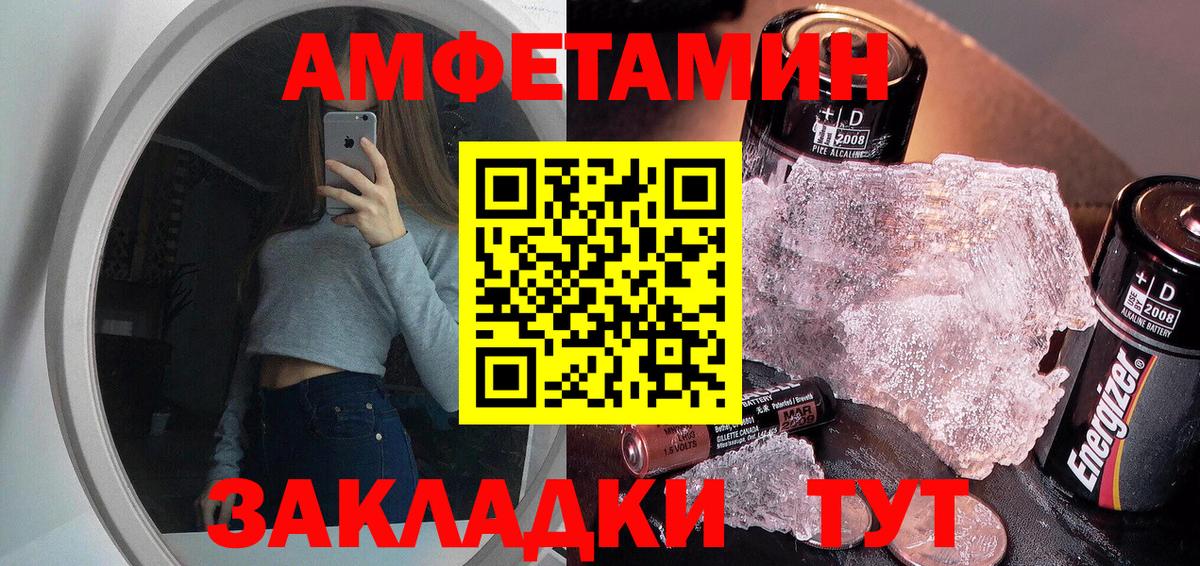 Метамфетамин кристалл Отрадный