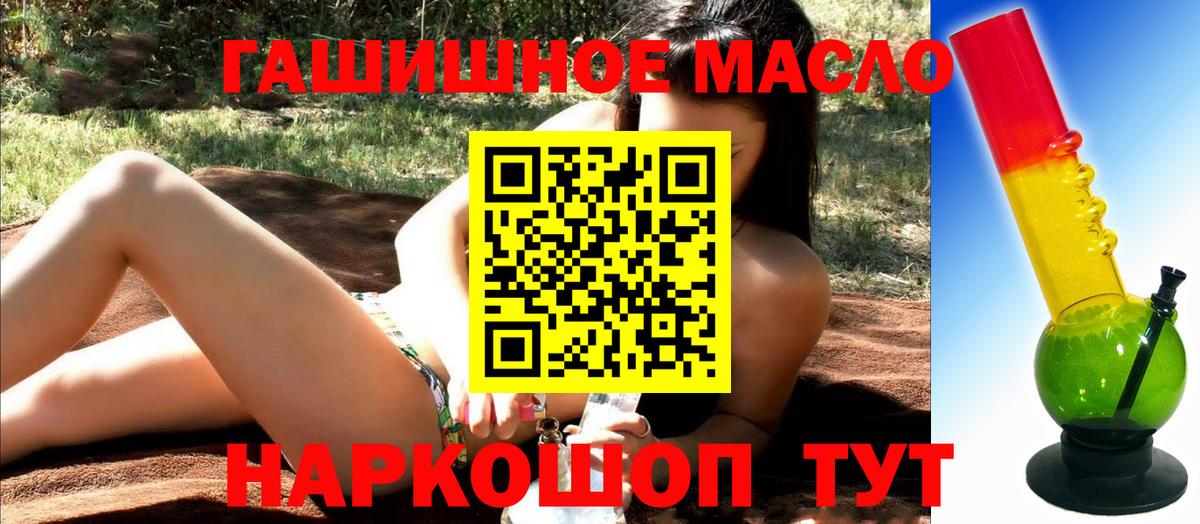 Дистиллят ТГК вейп с тгк  купить наркоту  Отрадный  Вход с VPN 