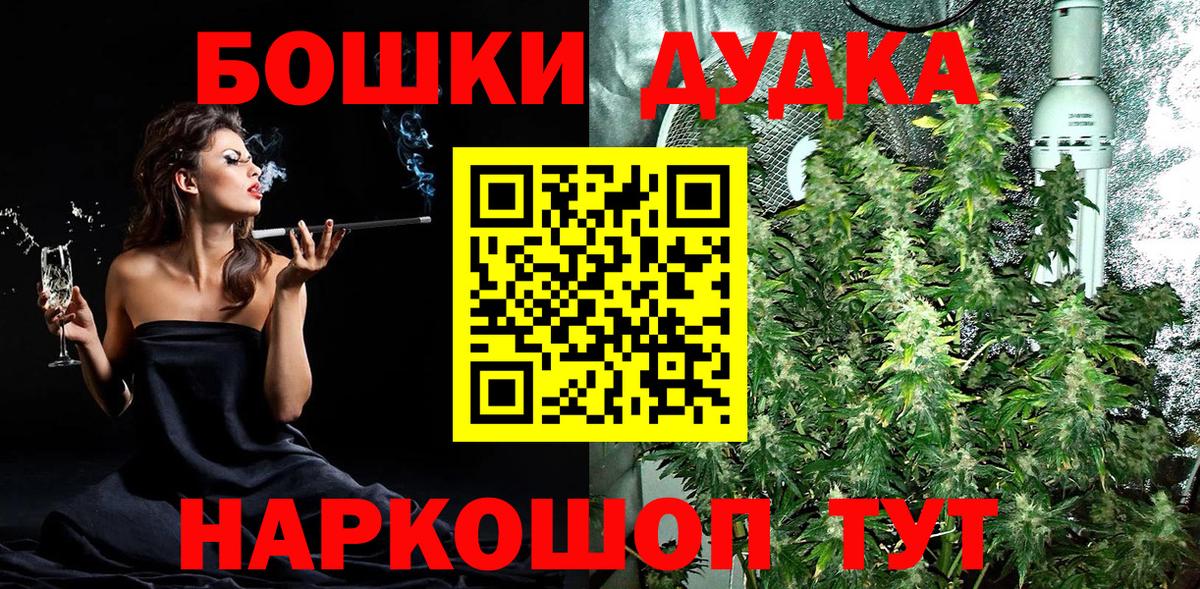 Отрадный  Шишки марихуана индика  Конопля AK-47  Вход с VPN 